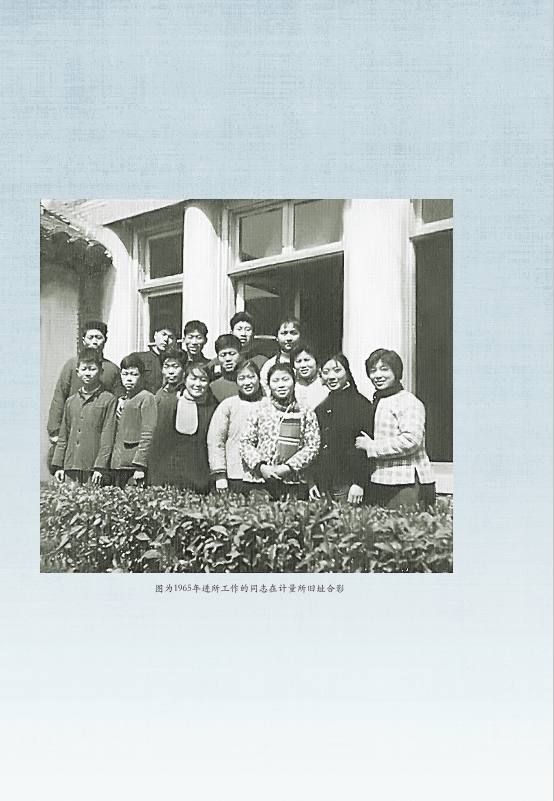 南通計量發(fā)展歷程6.png