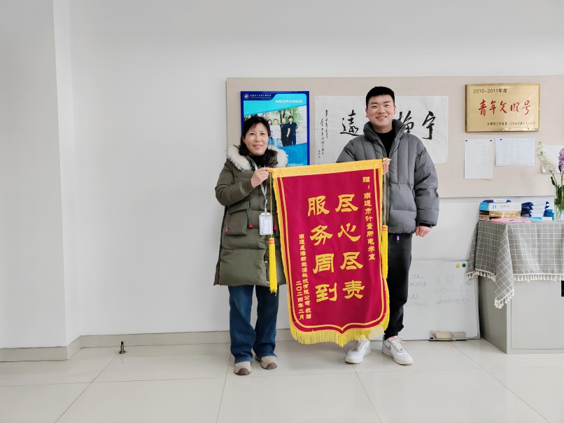 周到盡責(zé)——喜獲企業(yè)錦旗致謝